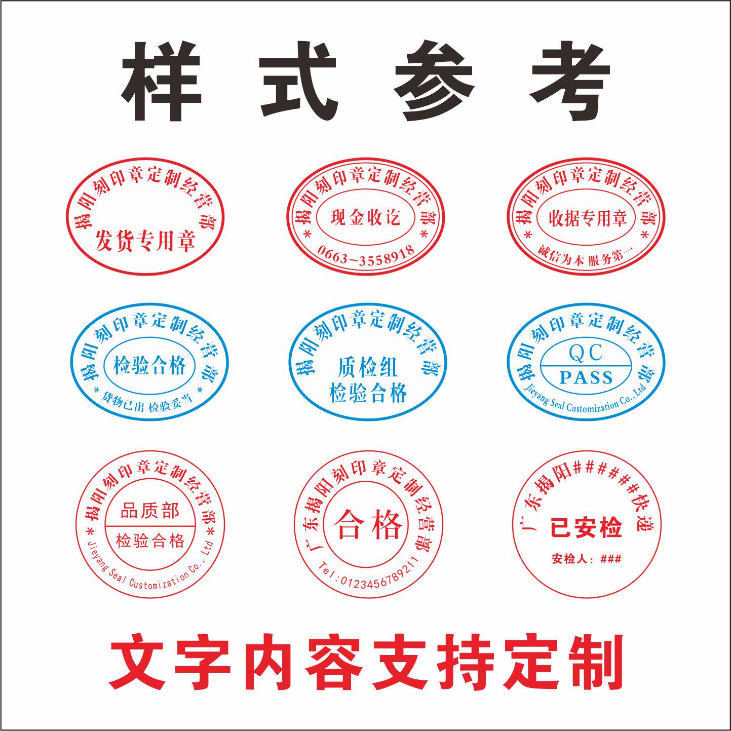快速制作发货仓库检验合格印章