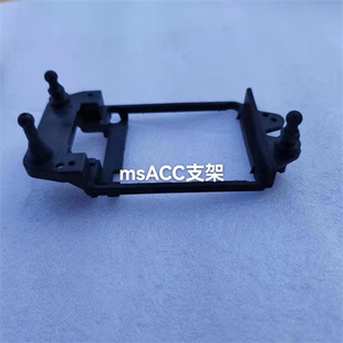 ACC支架 适用于特斯拉汽车配件特斯拉MODEL model 微波雷达