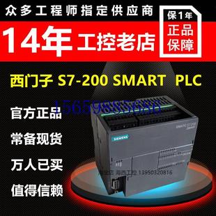 控制器CPU 议价6ES7288200 1现货议价 SMART 6ES7 288 SR40