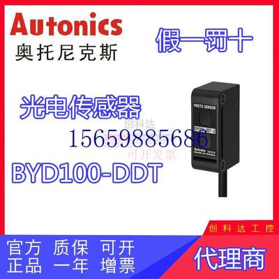 议价Autonics BA2M-DDT/DDTD/-P 漫反射型 光电开议价