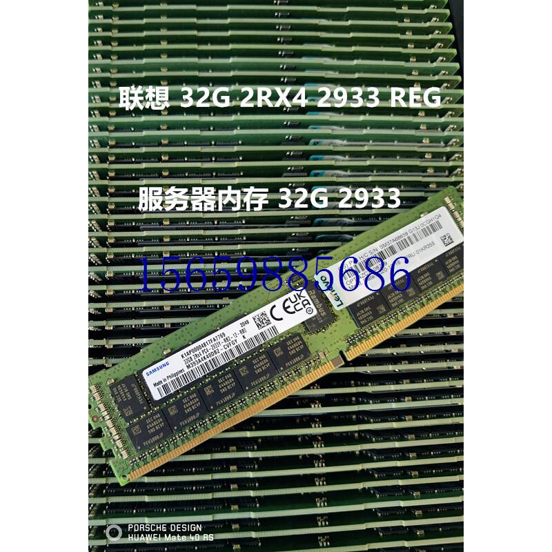 议价32G 2RX4 PC4-2933Y服务器内存 32G DDR4 2933 ECC REG议价