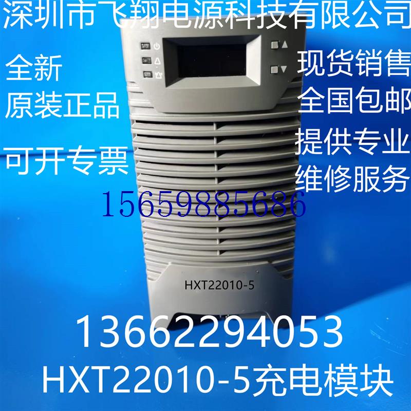 议价厂家销售HXT22010-5 HXT22010-6直流开关电源模块整现货议价