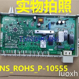 议价适用惠而浦洗衣机NS_ROHS_P 10555电源板控制板电脑现货议价