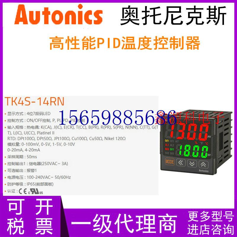 议价Autonics奥托尼克斯 TK4S-T4CN TK4S-T4RN TK4S-T4SN现货议价 纺织面料/辅料/配套 面料版衣/面料样衣 原图主图