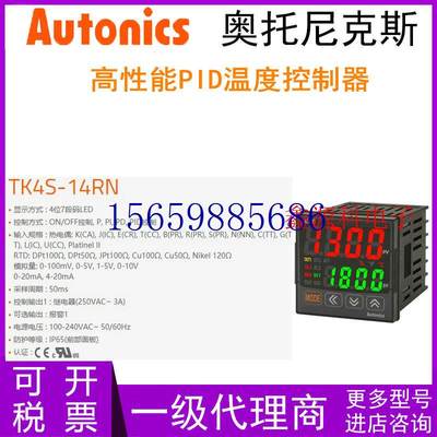 议价Autonics奥托尼克斯 TK4S-T4CN TK4S-T4RN TK4S-T4SN现货议价