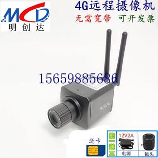 议价4G摄像头高清无需网络室外WIFI手机远程监控器户外无线10议价