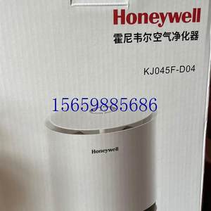 议价Honeywell空气净化器 KJ045F-D04全新原装现货议价