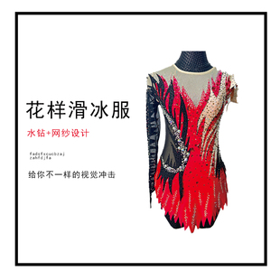 花样滑冰服艺术体操服滑冰服表演服溜冰服表演服考斯滕定制花样