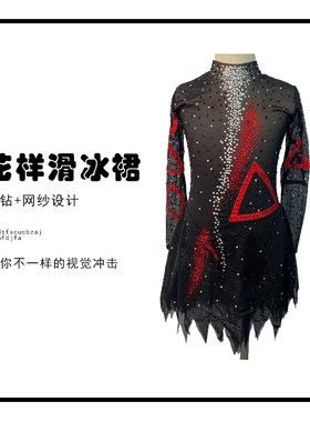艺熙朵花样滑冰表演服考斯滕定制