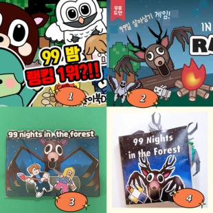 新款ROBLOX森林里的99夜安静书换装解压儿童手工创意diy益智玩具