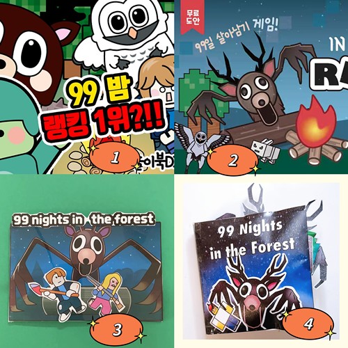 新款ROBLOX森林里的99夜安静书换装解压儿童手工创意diy益智玩具