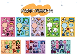 头脑特工队人物换装 贴纸女生趣味手工玩具手帐解压贴画益智小游戏