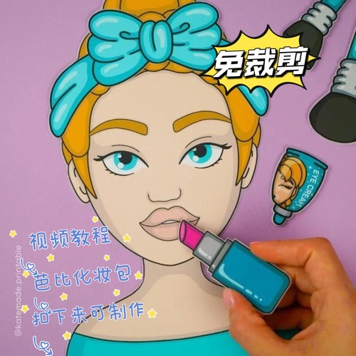 免裁剪换装纸娃娃化妆品包高颜值安静书游戏书贴纸书女孩玩具