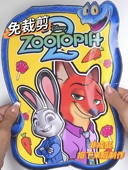 免裁剪自制动物城兔子狐狸抽盲袋解压女孩换装 玩具手工diy材料包