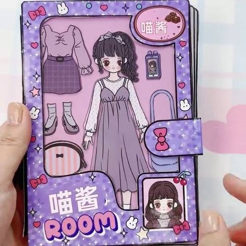 可爱手帐时尚换装纸娃娃手工DIY自制趣味女生玩具游戏安静书