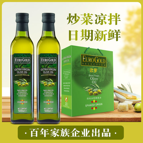 欧萝原瓶礼盒装特级初榨橄榄油