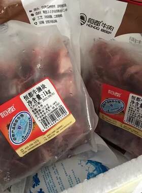 恒都国产牛腩4斤新鲜冷冻原切