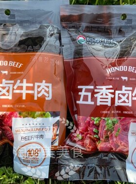 恒都卤牛肉常温好吃方便快捷软烂