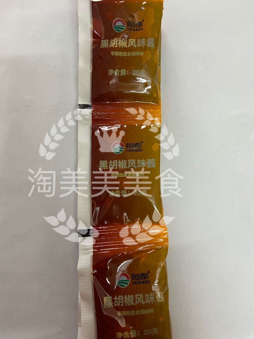 恒都黑椒牛排酱番茄酱方便独立小包装20g*50包 10包 包邮特价现货