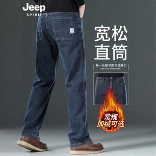 吉普官方直筒男士牛仔裤男款新款裤子爸爸加厚男裤秋冬季加绒男装