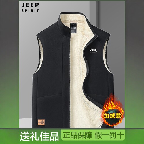 JEEPSPIRIT吉普冬款羊羔绒马甲