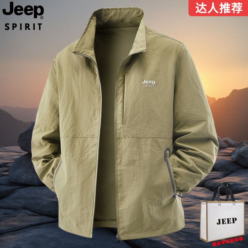 JEEP吉普户外夹克男士加绒冬季春秋大码休闲立领百搭风衣运动外套