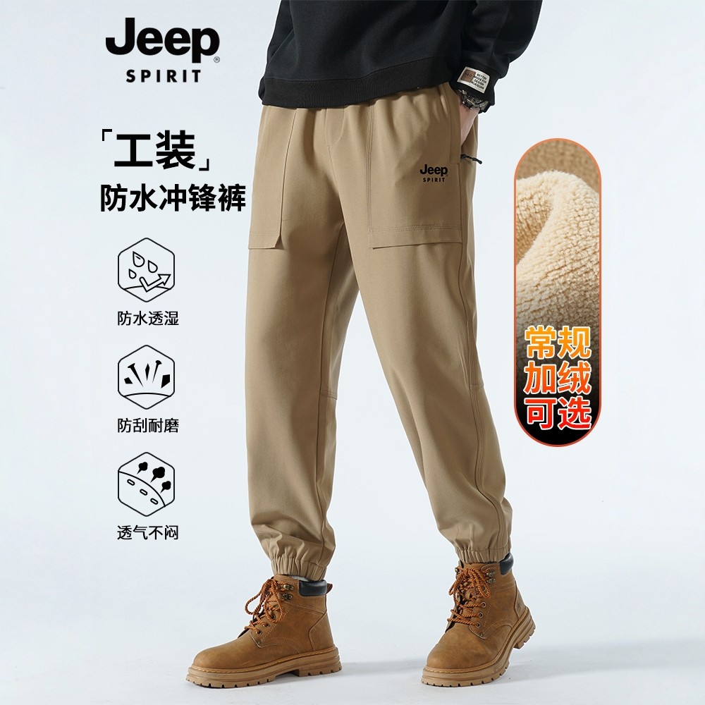 吉普冲锋裤男新款男裤运动裤冬季工装裤男士加绒加厚冬装休闲裤子