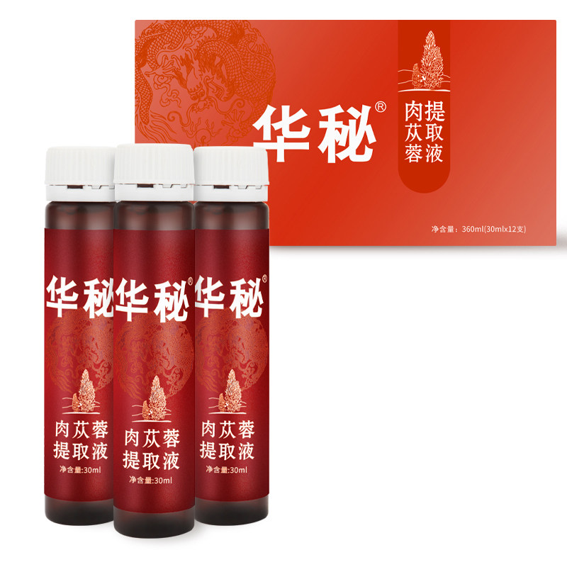 华秘肉苁蓉提取物液30ml&times;12支装滋补养生液