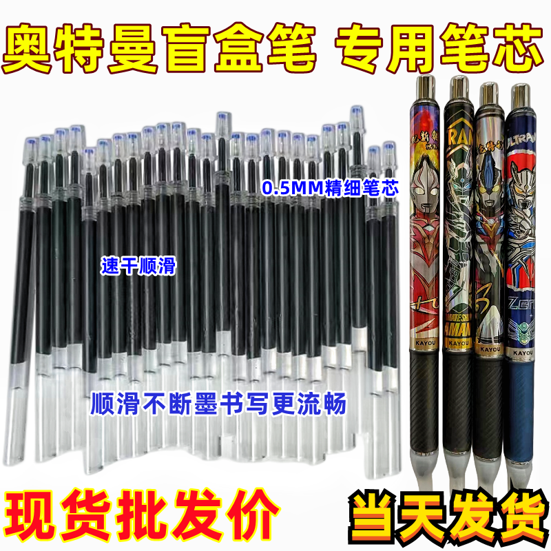 针管型笔芯中性笔芯速干按动