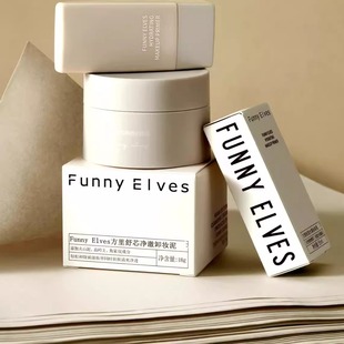 Funny Elves 方里持妆粉底液换季粉霜遮瑕保湿妆前乳小样学生党