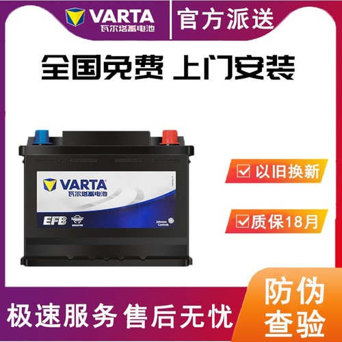 瓦尔塔Q85启停电瓶马自达昂克赛拉CX-5/CX-4阿特兹/雅阁卡罗拉CRV