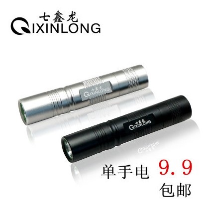 七鑫龙迷你探照灯骑行强光手电筒