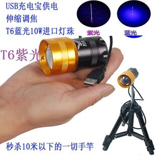 包邮进口T6蓝光紫光15W灯珠钓鱼灯LED调焦夜钓充电宝供电垂钓