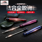 KATOP凯腾钛合金脱钩器矶钓海钓路亚取钩器摘钩器解钩器
