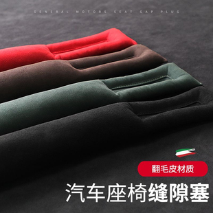 翻毛皮汽车座椅缝收纳盒防漏条缝隙塞补条车内卡缝垫防掉填缝通用