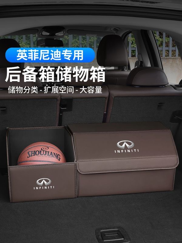 英菲尼迪后备箱收纳盒QX60 QX50 Q70 Q50L尾箱储物箱车载整理盒
