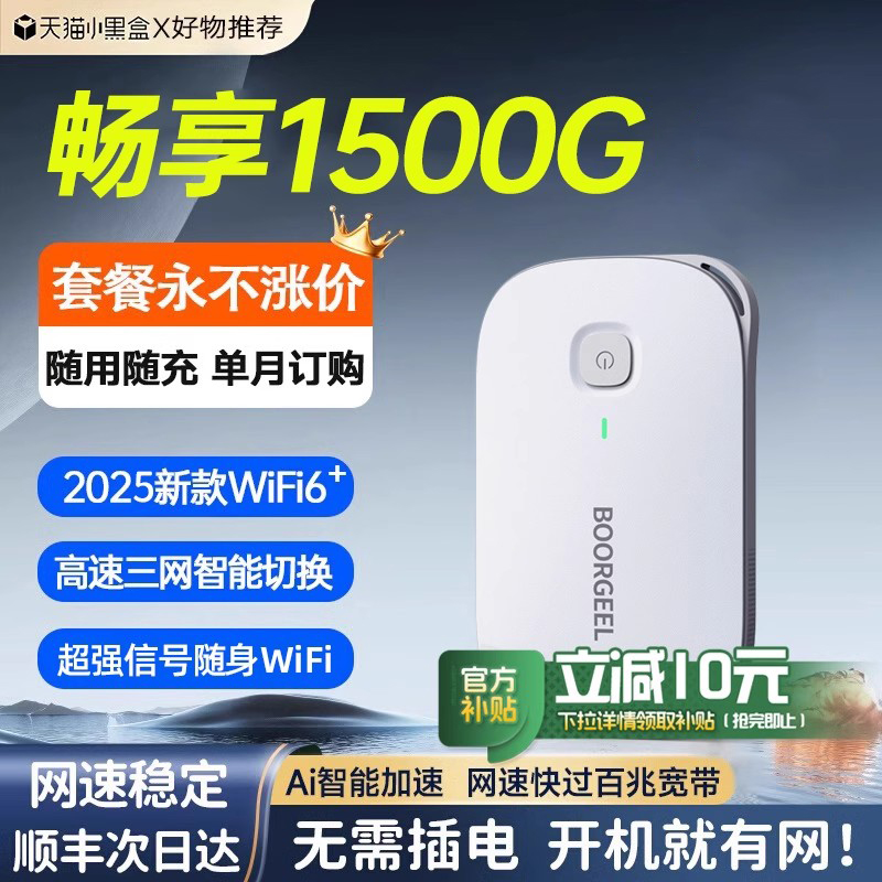 【单月充值】随身wifi2025新款WiFi6无线网络移动免插卡流量全国通用三网便携式路由器宽带车载热点官方正品-