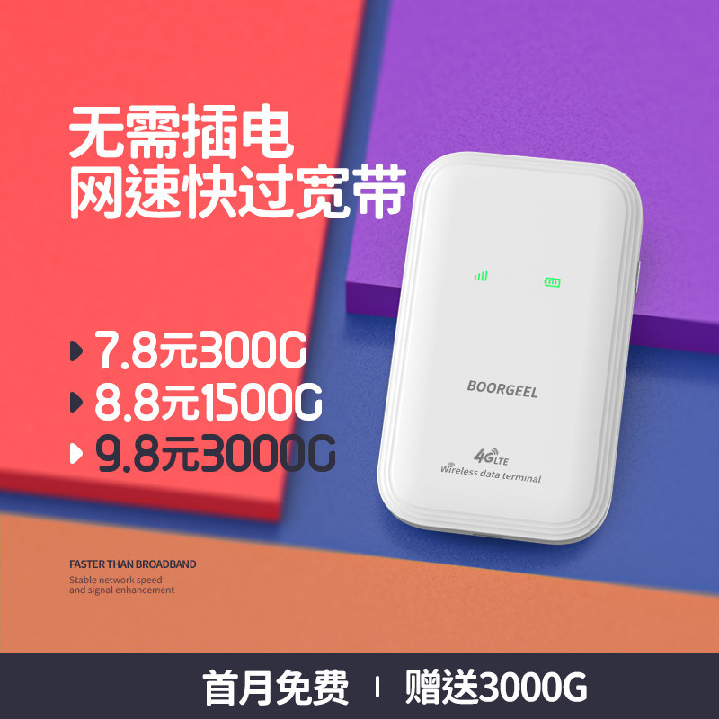 【双十一同价】2023新款随身wifi移动无线wifi网络随身wifi无限流量全国通用4g无线5g路由器宽带车载wilf-怎么看?