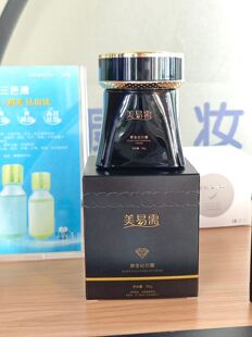 美易需黑金钻石霜钻石肌光液院线正品批发代发拆封不退换