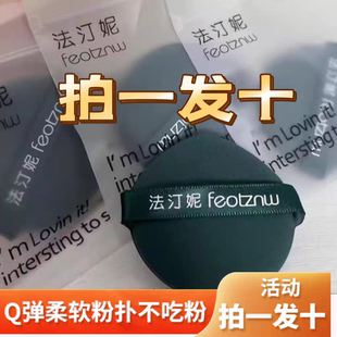 法汀妮粉扑双面可水洗好用粘粉均匀不咋吃粉干湿两用粉扑正品包邮