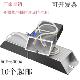 變頻器伺服電機鋁殼剎車制動電阻RXLG100W200W300W400R500W1000W