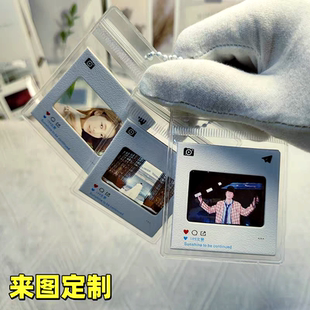 明星周边定制应援物定制明星物料礼物自印小挂件透卡反转胶片照片