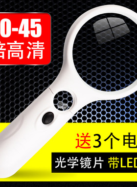 pcb高清晰6倍放大伞形光学玻璃