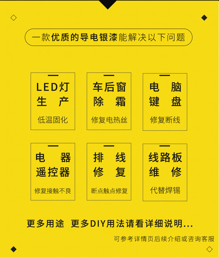 凯特森修补车窗电热丝键盘遥控器屏蔽干扰速干型导电银漆银浆银胶