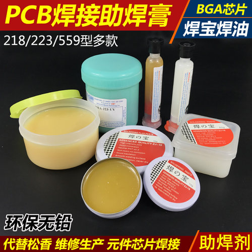 凯特森电子焊接助焊膏焊油松香