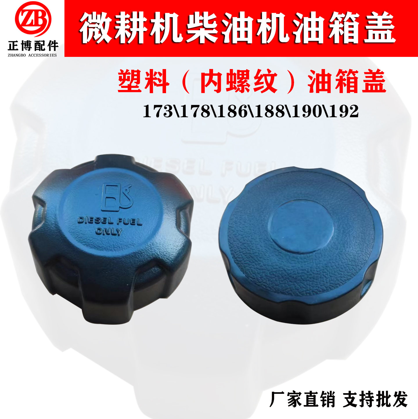 风冷柴油机油箱盖通用型邮箱盖