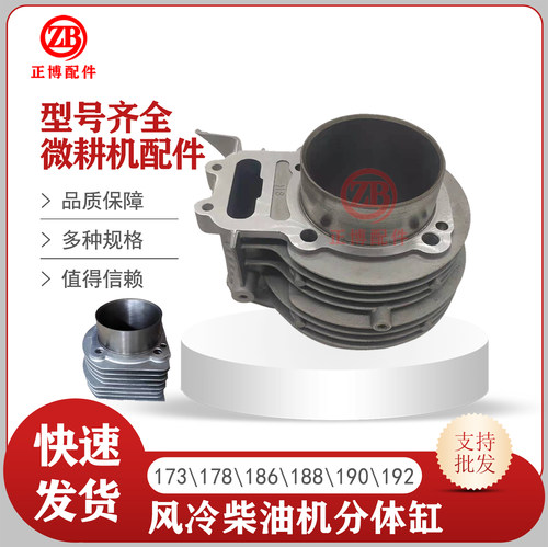 风冷柴油机气缸套分体缸