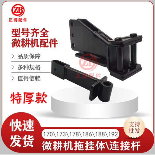 微耕机加厚普通拖挂体连接杆