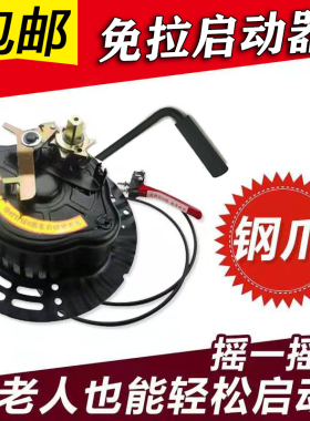 微耕机风冷柴油机173F178F186F190F192F手摇免拉启动器免启动拉盘