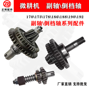 微耕机配件汽油机柴油机173F178F186F188F副轴变速箱配件副轴总成